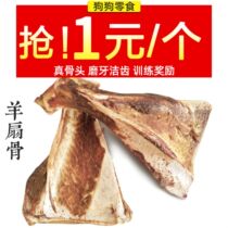 Dog molars snack homemade sheep fan Bone pet training reward molars stick bone small and medium large dog calcium bone