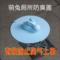 Meng rabbit floor drain deodorant cover toilet sewer deodorant floor drain cover round sink pool cover floor drain plug