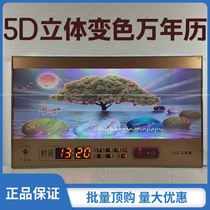 New Wanyear calendar hanging bell new 3Dled digital electronic luminous color sculpture decoration painting ultra-thin living room creation