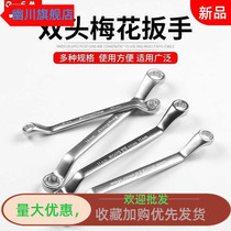 Torx Wrench Double-ended Wrench Tools Glasses Dual-purpose Wrench Auto Repair Machine Repair Hardware Tools