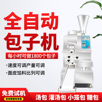 Donghong steamed bun machine automatic commercial small steamed buns fried dumplings glutinous soup buns glutinous rice cake dumplings Green bread machine