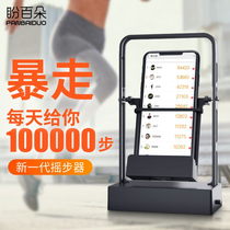 The new stepper mobile phone sports step together to catch the demon WeChat swing automatic brush step artifact steps interesting steps