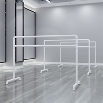 Professional dance Rod home Mobile leg press room childrens practice bar Dance dance bar basic skills press leg press