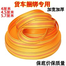 Bundling rope rope rope truck belt rope tensioner brake belt strap truck belt truck belt