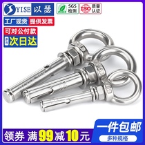 304 stainless steel Universal lifting ring expansion screw with ring adhesive hook multifunctional yoga swing mounting expansion bolt
