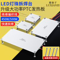 鹿仙子led灯珠拆焊台发热板预热台液晶灯条拆焊BGA芯片维修加热板