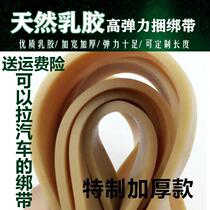 Thick strap elastic shelf with motorcycle electric bicycle beef bar fitness rubber belt luggage rope