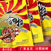 Nanza Tongan Xiangbala cow meat dry 50g * 10 bag package Xinjiang roast sauce halogen beef jerky dried