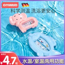 Baby Water Temperature Measurement Water Thermometer Card Baby Bath Newborn Child Thermometer Home Two Dosage Special Bath