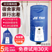 Travel portable clothes dryer cover type low temperature household industrial drying quilt clothes towel dryer dormitory
