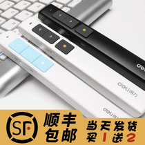Delei laser page pen ppt remote control wireless projector teacher with computer slide multi-function lecture