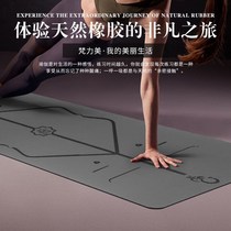 Tuhao yoga mat natural rubber non-slip male and female professional fitness mat thickened and widened lengthy yoga mat home