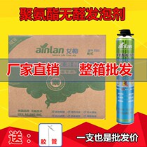 Foaming agent door and window seal patching glue foam filling expansion agent wall door polyurethane Styrofoam glue