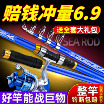 Sea Rod Suit Thrower Rod Throw Rod Far Throw Rod Fishing Rod Special Price Clear Cabin Sea Rod Ultra Hard Sea Fishing Combined Full Gear