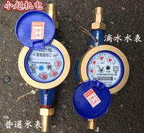 Water meter High sensitive anti-drip meter for household rental room 4 minutes 6 minutes 1 inch hot water cold water wet antifreeze water meter