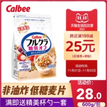 Japan imports Kyoto prefectural Carleby to reduce sugar fruit wheat flakes 600g Fugole Hokkaido Fruit oatmeal