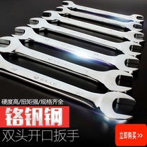 Small mini micro ultra-thin 10 suit plum blossom opening wrench 4 4 5 5 6 7 8 9 11mm