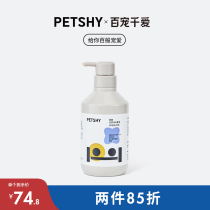 100 Favorite one thousand Love Puppy Body Wash with Mite Bacteria Anti-Itch Deodorant Special Teddy Balm Bath PETSHY0920