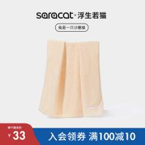 Floating Raw If Cat Kitty Dogs Disposable Bath Towels Pets Bath Water Suction Speed Dry Towels SARACAT3119
