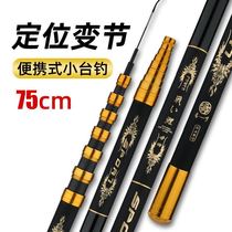 28 Flying Shark short-section positioning hand rod fishing rod positioning Rod ultra-light hard stream Rod one multi-purpose fishing rod 10 meters