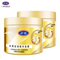 Haodi official flagship store (2 cans of 69) Haodi water silky essence hair mask original 2 cans 1000g
