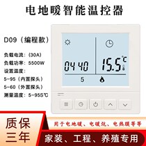 Intelligent electric thermal thermal thermal film electric heating panel