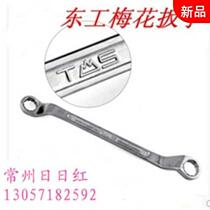 Non-mirror Donggong hardware tools plum blossom wrench double-head metric wrench auto repair wrench machine repair double-head wrench