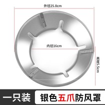 Gas stove energy-saving cover polyfire ring household gas windshield anti-heat natural gas stove accessories gas-saving heat insulation windshield