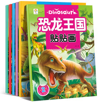 Children's Dinosaur Kingdom Sticker Book 3-6 Years Old Boys and Girls Sticker Animal Sticker Toy Book Early Teaching