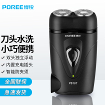 Boelite PS187 Razors Electric Travel Scraping Hob Men On-board Portable Double Head Small Beard Knife