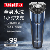 Feike FS366 shaver electric razor rotary three-blade fast charging intelligent washable rechargeable beard knife