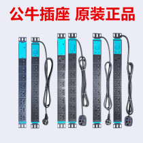 Bull PDU Cabinet Socket 8-bit power supply with switch aluminium alloy wiring board towline plate 3 m 5 m GNE-1080