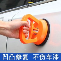 Car hail pit body door crashes sunken sheet metal repair tool non-spray paint deformation convex shaping puller