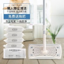 Ai Shengjia Japanese electrostatic dust removal paper lazy mop disposable disposable dishcloth suction hair wipe floor dry wipes
