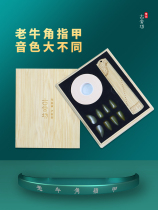 Kosher Workshop Zheng Pint Cattle Pint Chia Guzheng Nail Old Horn Hand Polished Childrens Adult Professional Playing Class Chia