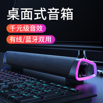Computer Audio Desktop home active small speaker heavy subwoofer high sound quality affects 2021 new notebook speaker usb wired Bluetooth game Universal