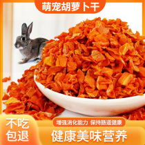 Carrot Dry 500g Rabbit Hamster Dragon Cat Guinea Pig Snacks Supplement Vitamin Rabbit Grain Mix With Carrot Grain