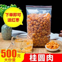 New Putian longan longan meat dried longan-Jin seedless longan meat with dried longan extra meat