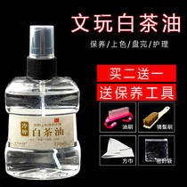 Jade maintenance liquid white tea oil Shoushan stone Jade curing oil Jade beeswax agate Amber Hetian Jade Crystal