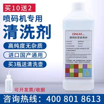 Imported inkjet printer cleaning agent liquid nozzle oil ink cleaning agent wipe production date error code water