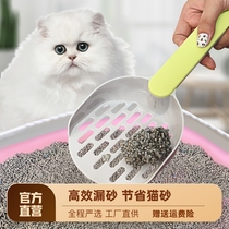 Cat litter shovel Jianpai shovel artifact large fine hole cat cat litter pet cleaning supplies tofu sand cat poop shovel