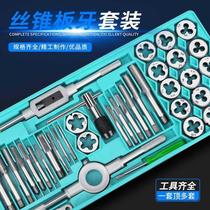 Tap die set set set Wire Tapping drill bit wire tapping buckle tool opener open wire wrench