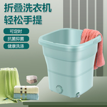 Washing Socks Theorizer Semiautomatic Home Folding Washing Machine Portable Mini Dormitory Students Small Single special