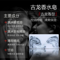 Mens ancient dragon perfume soap long lasting bath soap soap bath body wash face soap