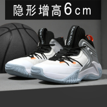 Jordan Youth Basketball Shoes Inner Heightening Mens Shoes Breaking Movie Boots 2022 New Shock Absorbing Breathable Men Sports Sneakers