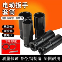 Electric wrench lengthened hexagonal sleeve pneumatic wind gun deepening sleeve head wind batch large flying steam repair repair tool