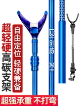 Fishing bracket strut double gun table special Fort holder bold and thickened fishing rod carbon competitive ultra light