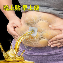(Tongjitang-Ai navel paste) 6 days 12kg counterattack small waist lazy people buy two get one free