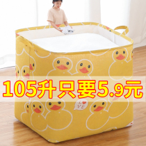 Storage box Home collection of bags Sub-clothes Quilt Storage Finishing Bag Basket Clothing Folding Moving Packing Deity
