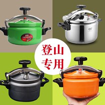 Explosion-proof new aluminum alloy mini pressure cooker camping outdoor cooking high altitude equipment self-driving tour small pressure cooker